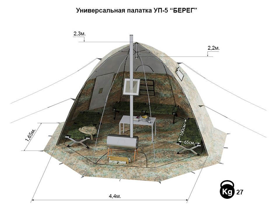 Универсальная палатка УП-5